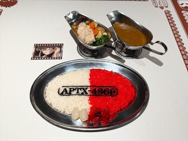 「APTX(アポトキシン)4869カレー～命じられた薬～」(1890円)
