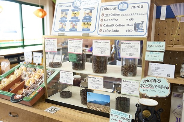 豆はアフリカの産地を中心にシングルオリジン5～6種。60グラムから購入できるのもうれしい