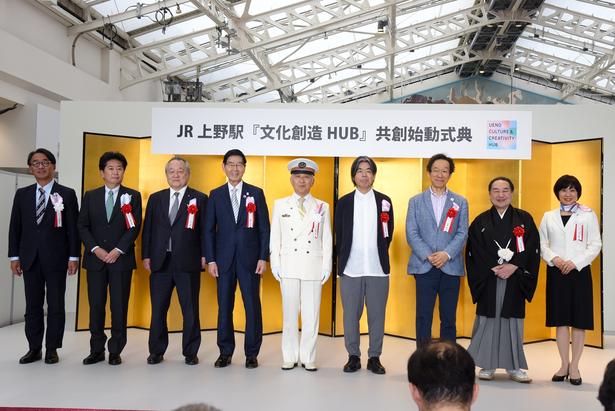 グランドコンコースにて「JR上野駅『文化創造HUB』共創始動式典」が開催