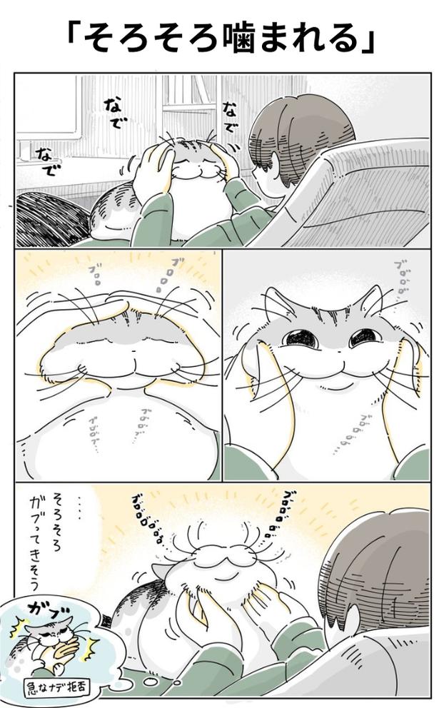 「そろそろ噛まれる」01