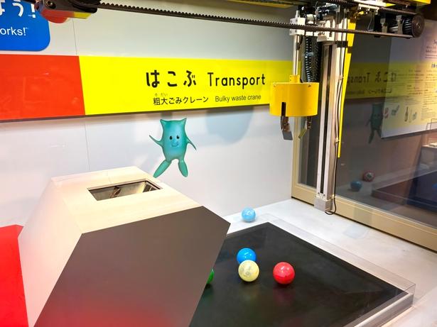 ゲーム感覚で学べる粗大ごみの選別