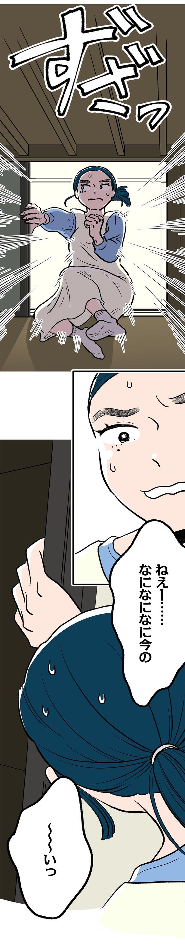 なになになに今の （C）ウラモトユウコ、朱野帰子／KADOKAWA
