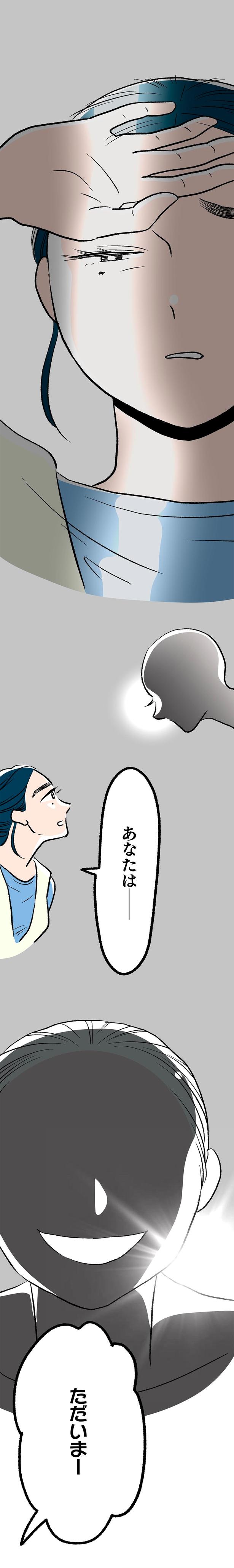あなたは… （C）ウラモトユウコ、朱野帰子／KADOKAWA