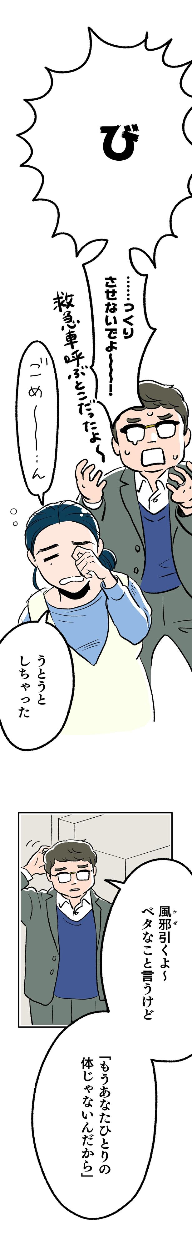 風邪ひくよ～ （C）ウラモトユウコ、朱野帰子／KADOKAWA