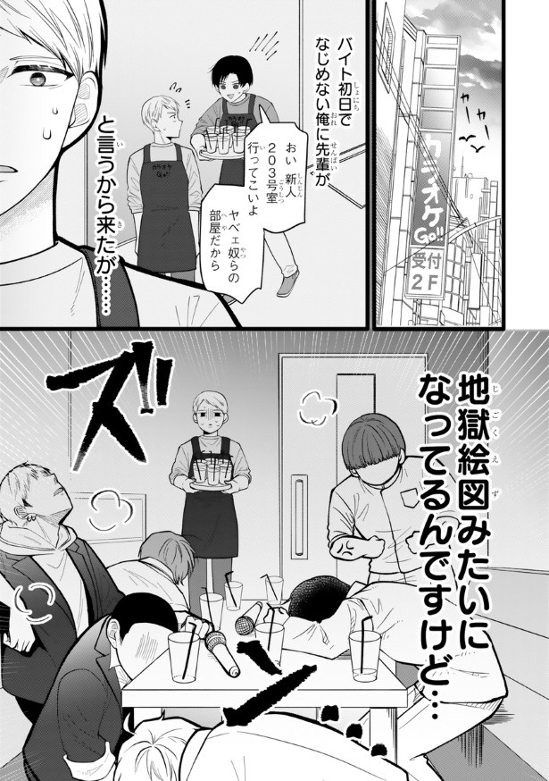 2校の対決の結果は…？