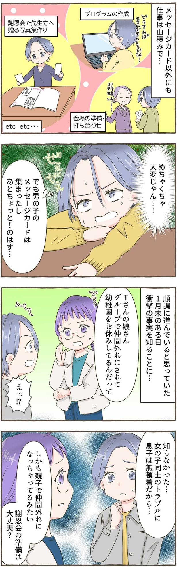 めちゃくちゃ大変じゃん…！ （C）にーや／毎日が発見ネット