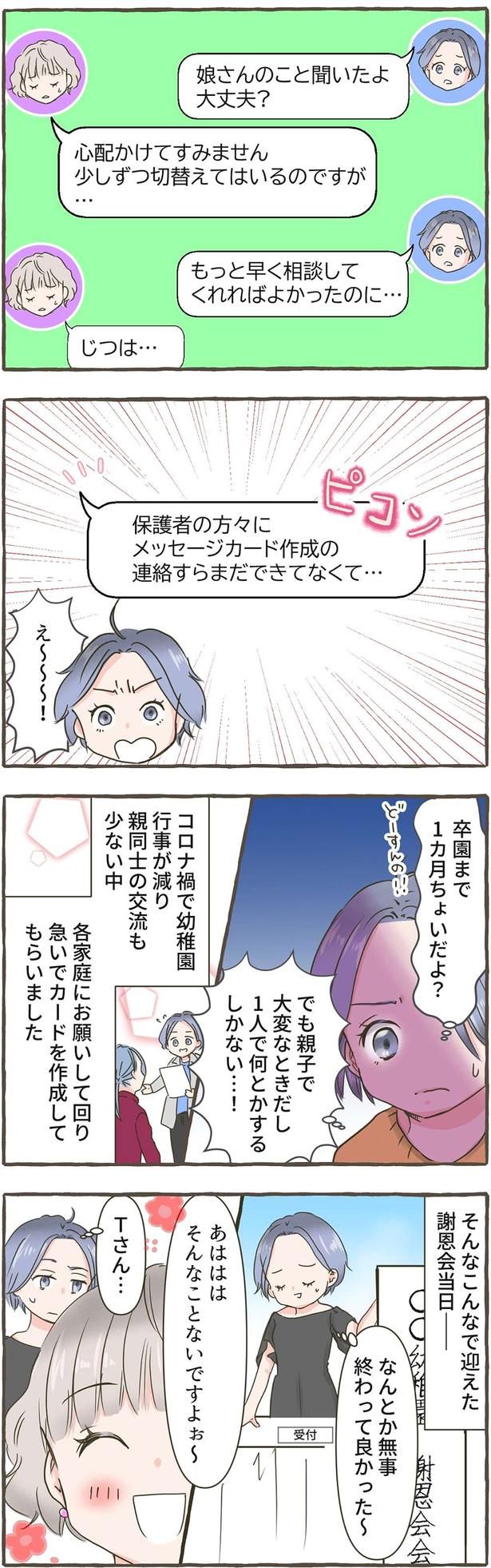 謝恩会当日 （C）にーや／毎日が発見ネット