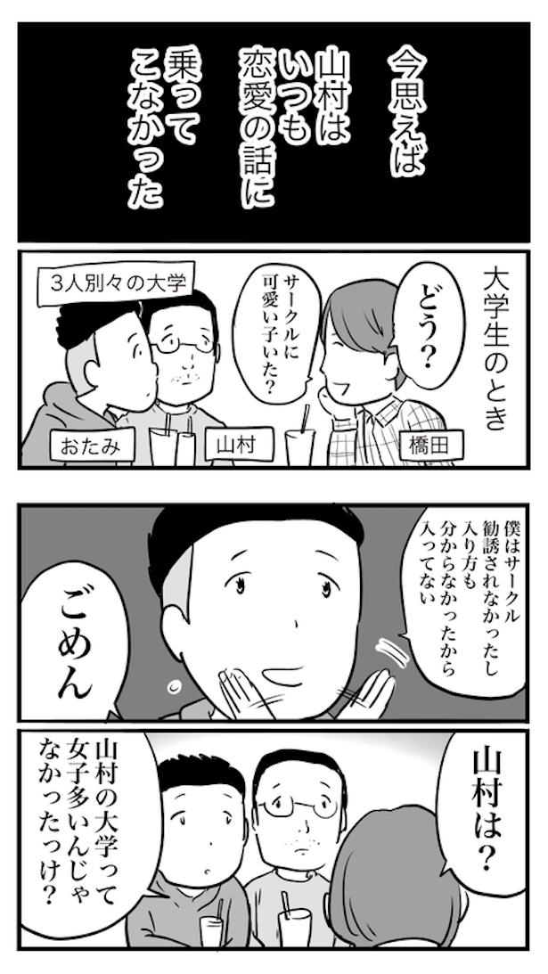 ド真面目な友達がキャバ嬢にハマった話5 画像提供：おたみ(@otamiotanomi)