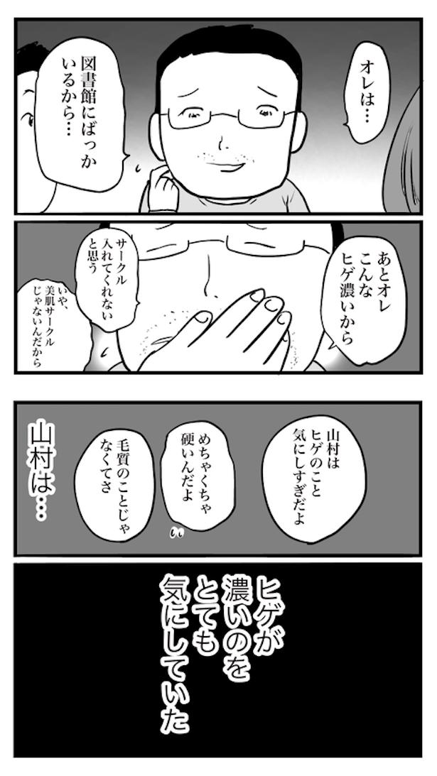 ド真面目な友達がキャバ嬢にハマった話6 画像提供：おたみ(@otamiotanomi)