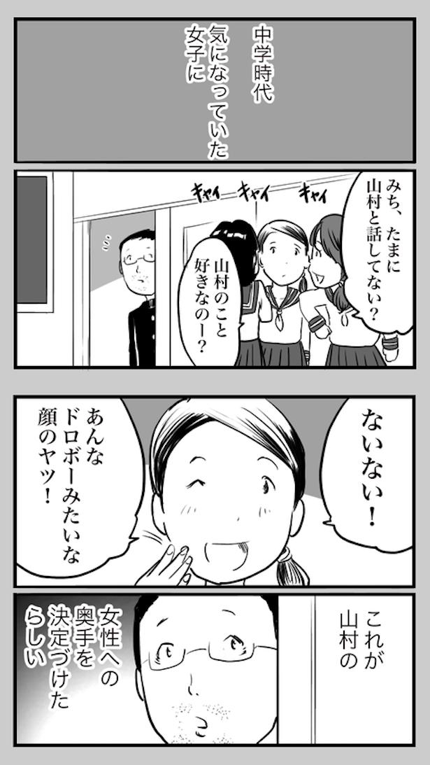 ド真面目な友達がキャバ嬢にハマった話7 画像提供：おたみ(@otamiotanomi)