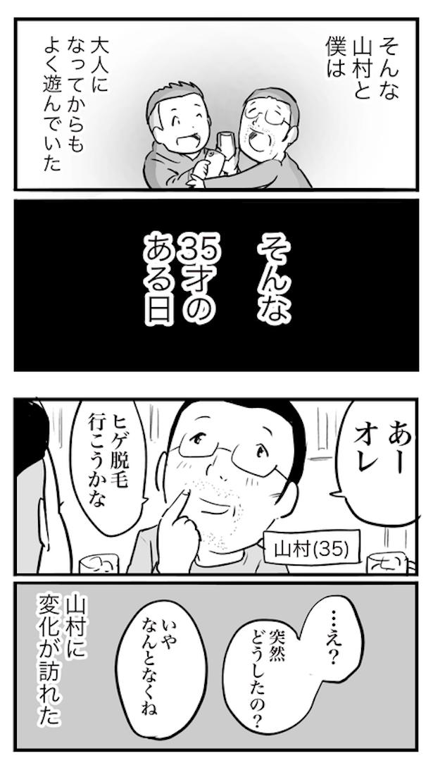 ド真面目な友達がキャバ嬢にハマった話8 画像提供：おたみ(@otamiotanomi)
