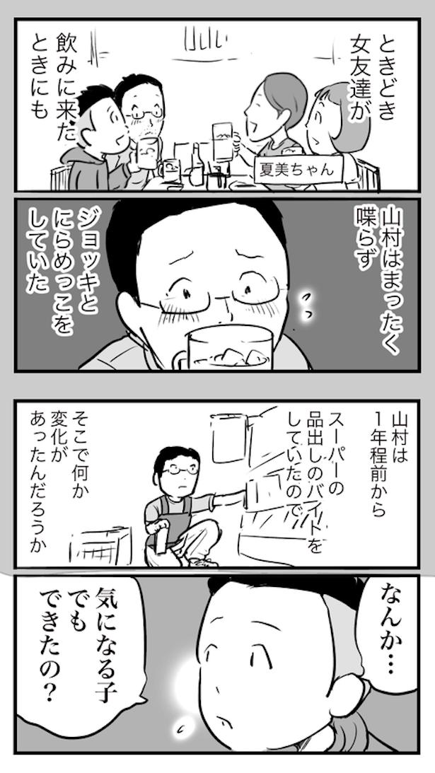 ド真面目な友達がキャバ嬢にハマった話10 画像提供：おたみ(@otamiotanomi)