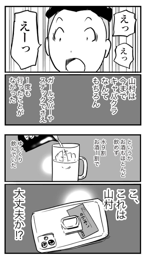ド真面目な友達がキャバ嬢にハマった話12 画像提供：おたみ(@otamiotanomi)