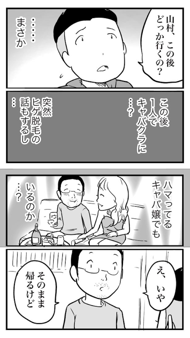 ド真面目な友達がキャバ嬢にハマった話14 画像提供：おたみ(@otamiotanomi)