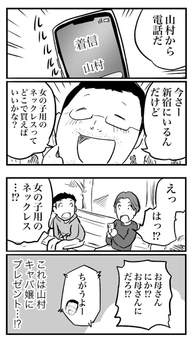 ド真面目な友達がキャバ嬢にハマった話16 画像提供：おたみ(@otamiotanomi)