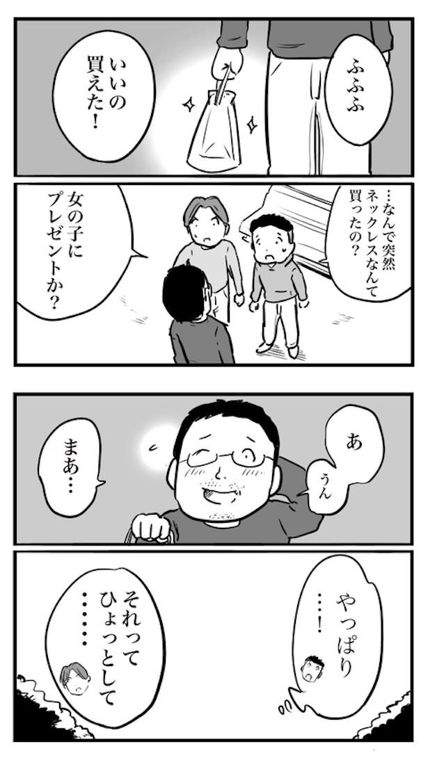 ド真面目な友達がキャバ嬢にハマった話17 画像提供：おたみ(@otamiotanomi)