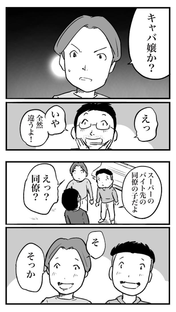 ド真面目な友達がキャバ嬢にハマった話18 画像提供：おたみ(@otamiotanomi)