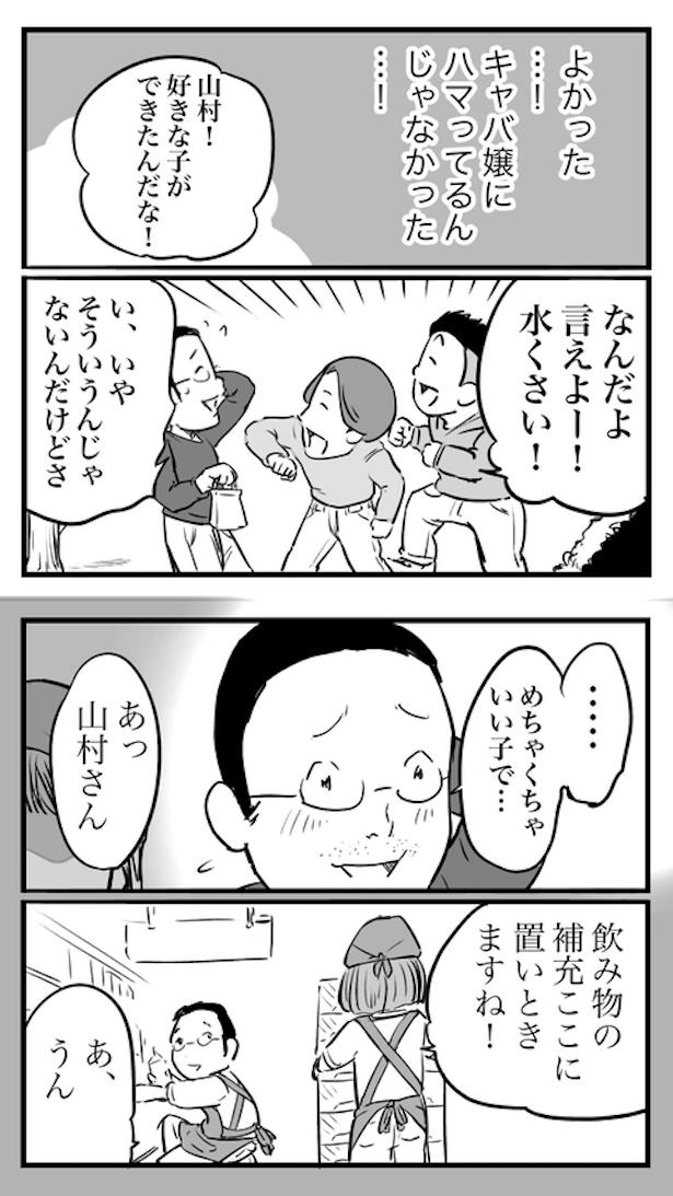 ド真面目な友達がキャバ嬢にハマった話19 画像提供：おたみ(@otamiotanomi)