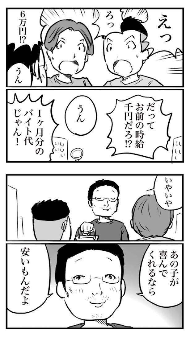 ド真面目な友達がキャバ嬢にハマった話22 画像提供：おたみ(@otamiotanomi)