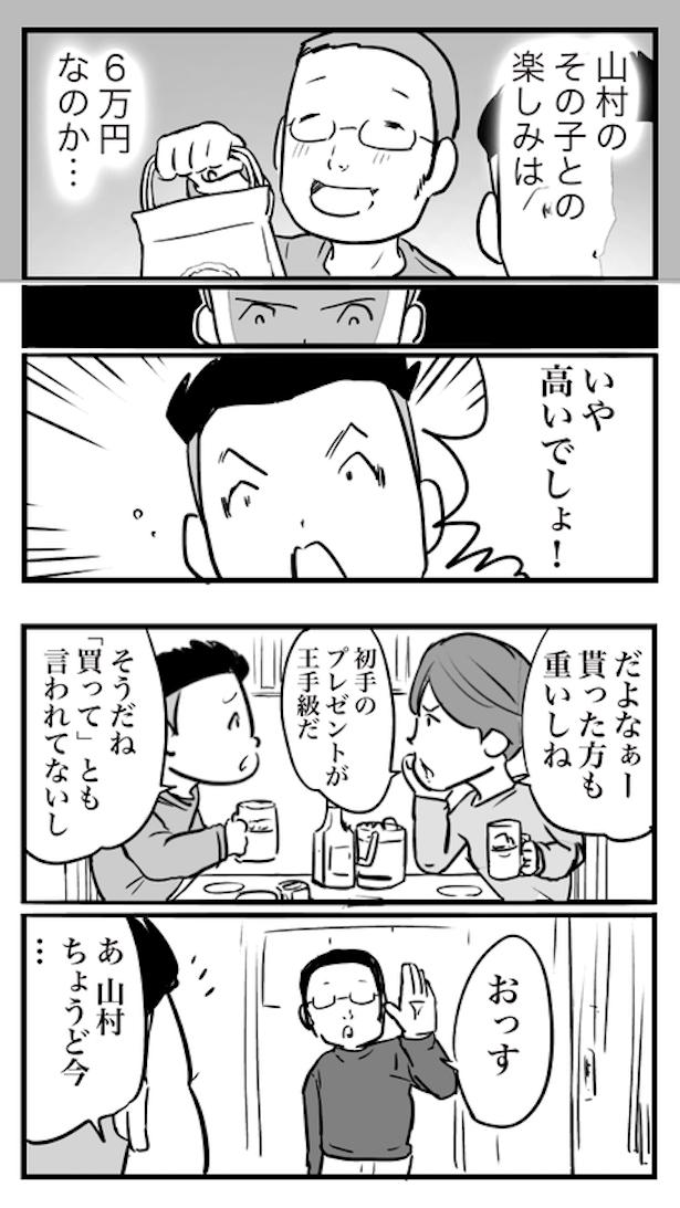 ド真面目な友達がキャバ嬢にハマった話27