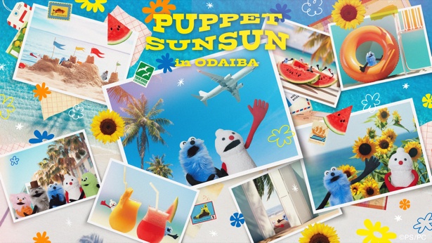 期間限定ポップアップ「PUPPET SUNSUN in ODAIBA」開催