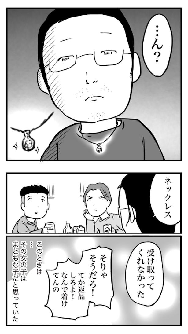ド真面目な友達がキャバ嬢にハマった話28 画像提供：おたみ(@otamiotanomi)