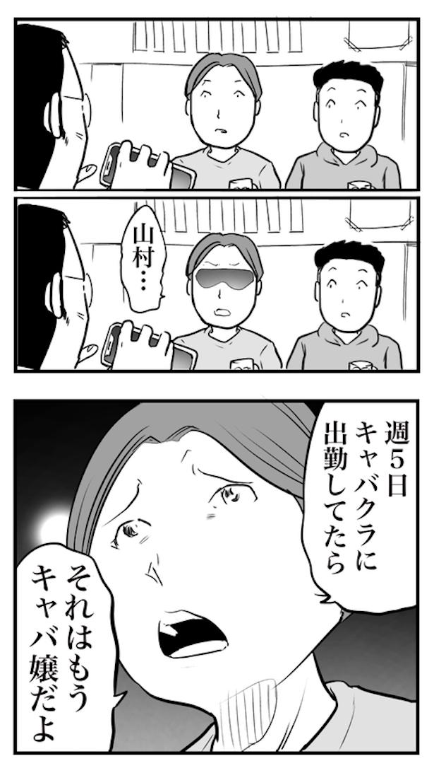 ド真面目な友達がキャバ嬢にハマった話34 画像提供：おたみ(@otamiotanomi)