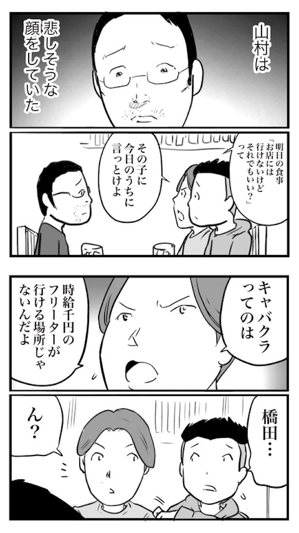 ド真面目な友達がキャバ嬢にハマった話36 画像提供：おたみ(@otamiotanomi)