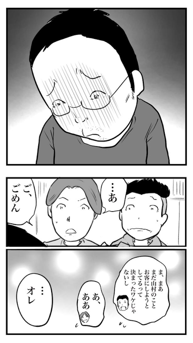 ド真面目な友達がキャバ嬢にハマった話37 画像提供：おたみ(@otamiotanomi)