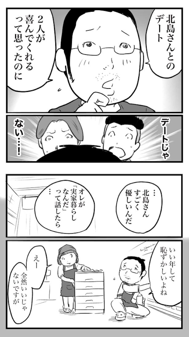 ド真面目な友達がキャバ嬢にハマった話38 画像提供：おたみ(@otamiotanomi)