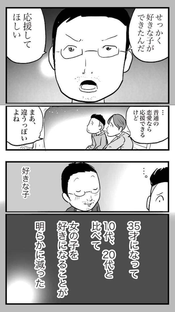 ド真面目な友達がキャバ嬢にハマった話41 画像提供：おたみ(@otamiotanomi)