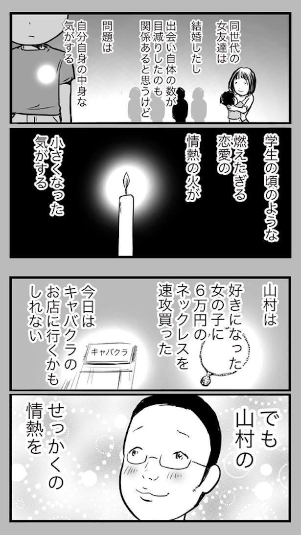 ド真面目な友達がキャバ嬢にハマった話42 画像提供：おたみ(@otamiotanomi)