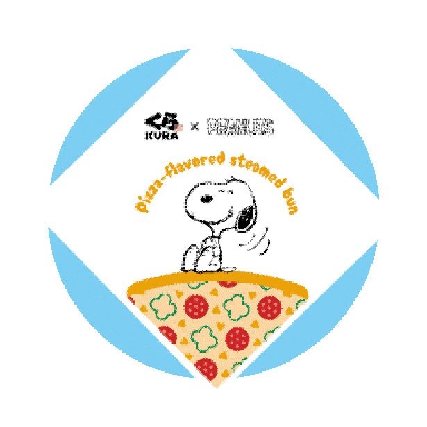 「スヌーピーのミニピザまん」の包み紙はスヌーピーのイラスト入り