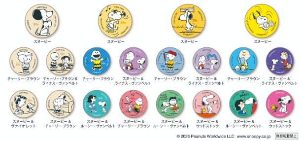 異なる時代のスヌーピー達が！ビッくらポンで当たる缶バッジ(全20種)