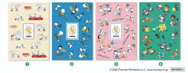 年代ごとのスヌーピーを描いたノート(全4種)。先着30万人にプレゼント