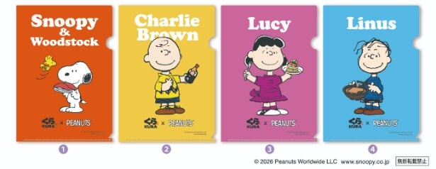 スヌーピー＆ウッドストック、チャーリー・ブラウン、ルーシー、ライナス。仲間たちが主役のクリアファイル(全4種)