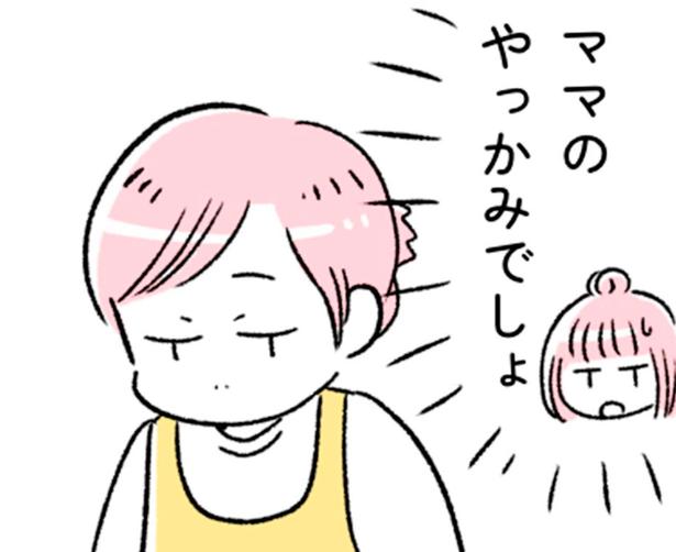 悔しいけど確かにそう （C）にゃほこ／レタスクラブ／しゅふＪＯＢ