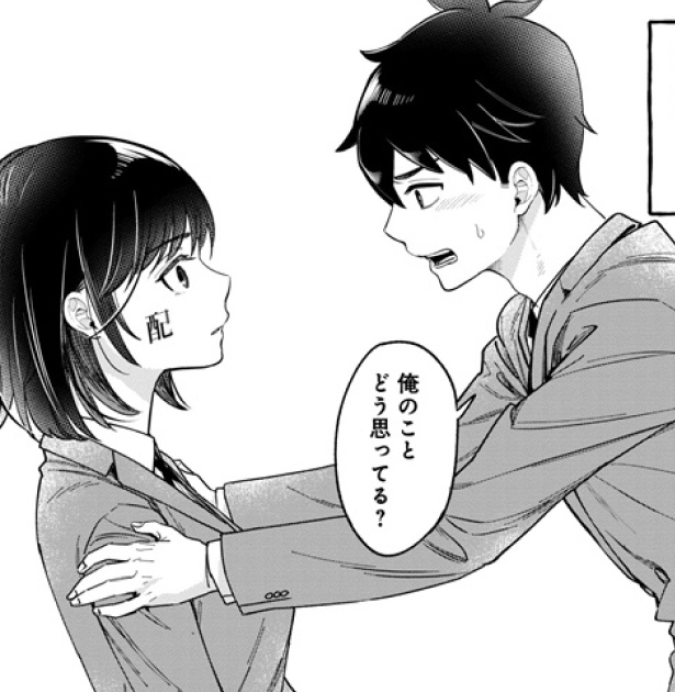 どうしても、彼女の本心が知りたい！