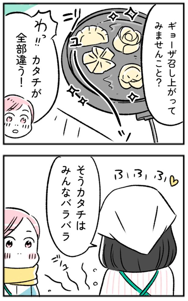 カタチが全部違う！