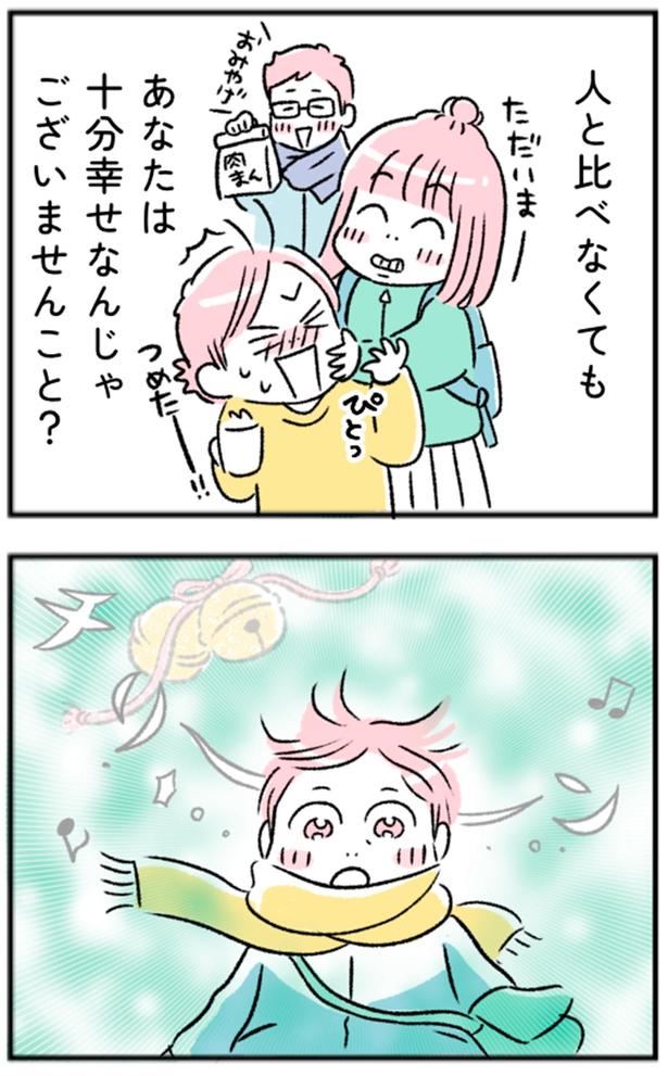 十分幸せなんじゃございませんこと？