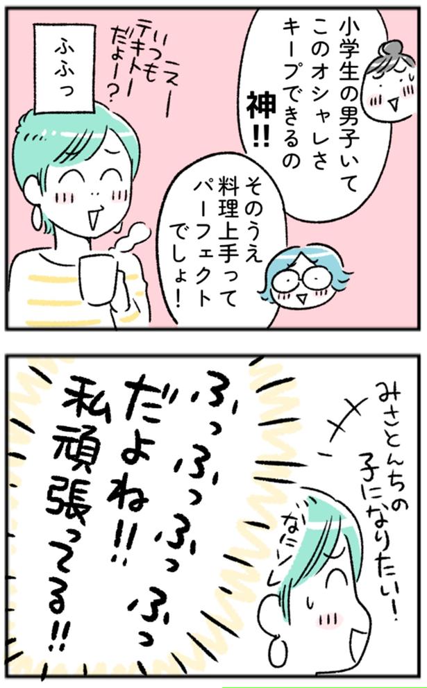 私頑張ってる！！