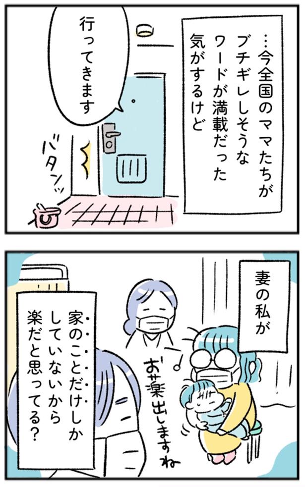 行ってきます