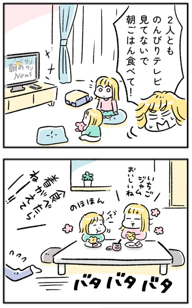 朝ごはん食べて！ （C）にゃほこ／レタスクラブ／しゅふＪＯＢ