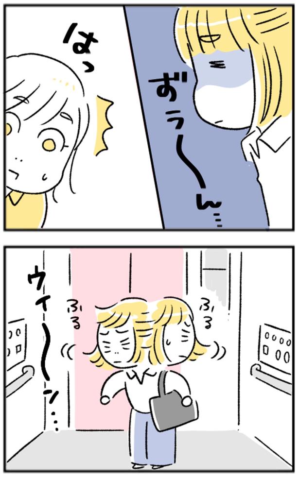 ずぅ～ん… （C）にゃほこ／レタスクラブ／しゅふＪＯＢ