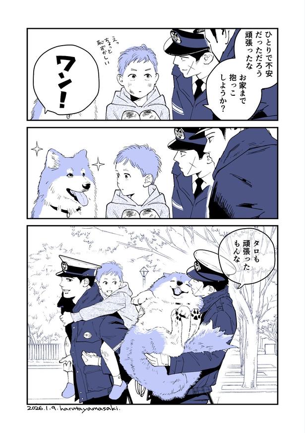 『#愛犬の日』(4／4)