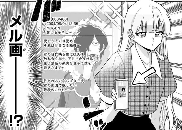 元V系バンド推しの叔母が当時作成した“メル画”