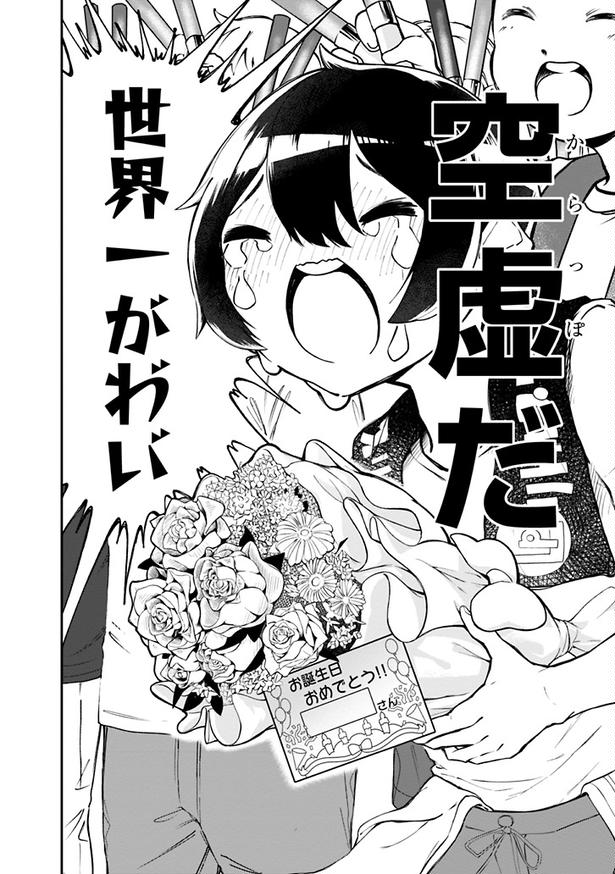 伊藤ゆうた