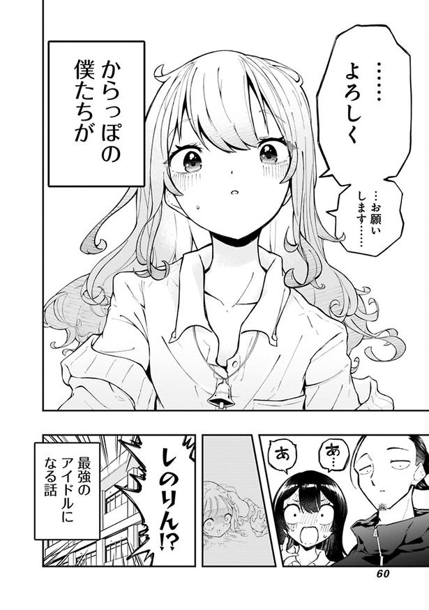 伊藤ゆうた