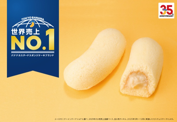 35周年を迎えた「東京ばな奈」