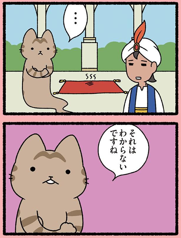 わからないですね （C）ぱんだにあ／KADOKAWA